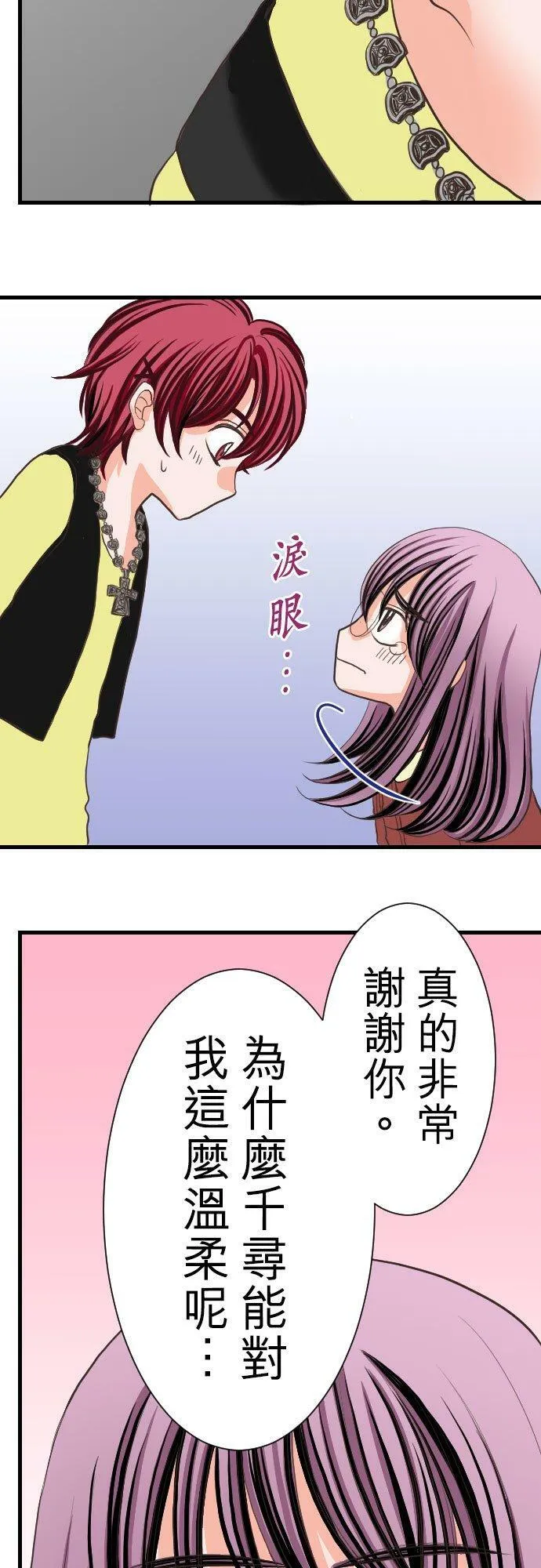 act.10 千寻的心情 (2) 第4页