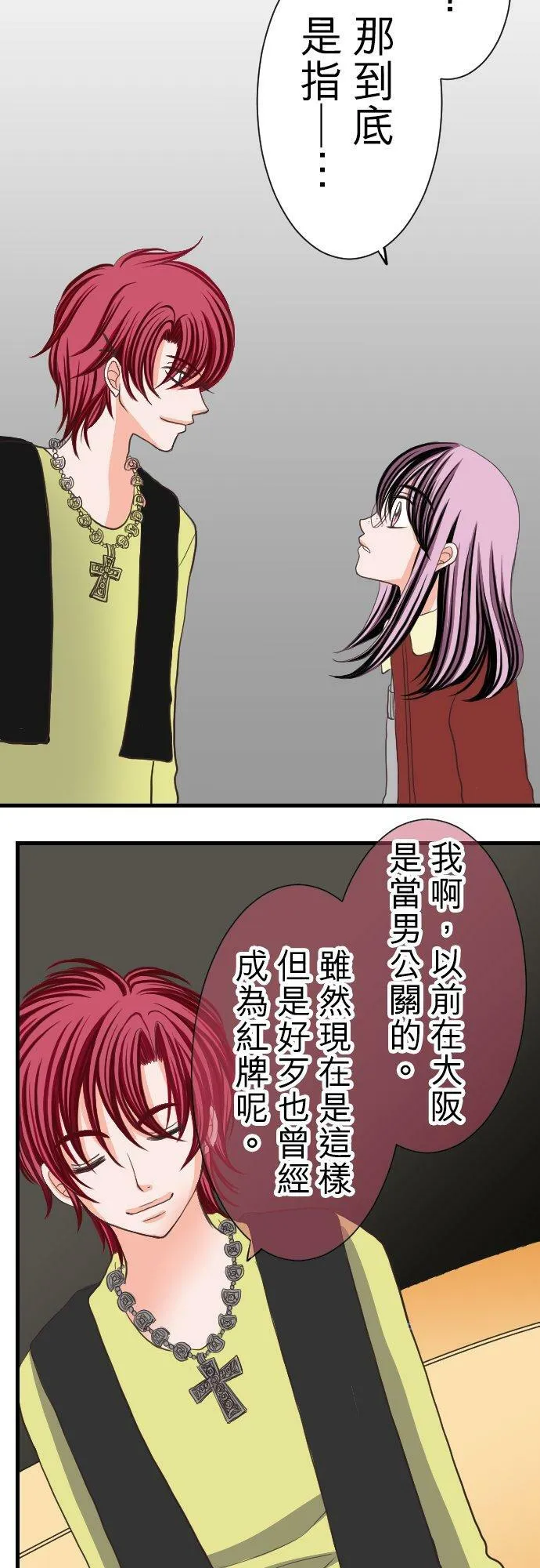 act.10 千寻的心情 (2) 第12页