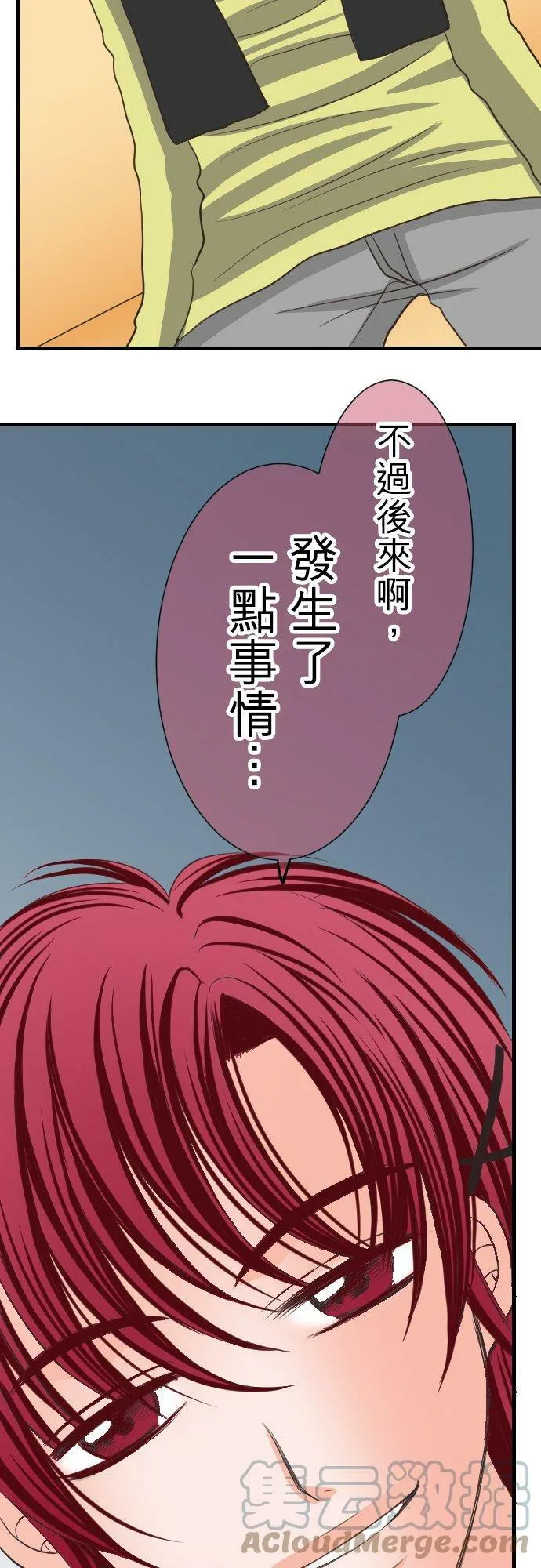 act.10 千寻的心情 (2) 第13页