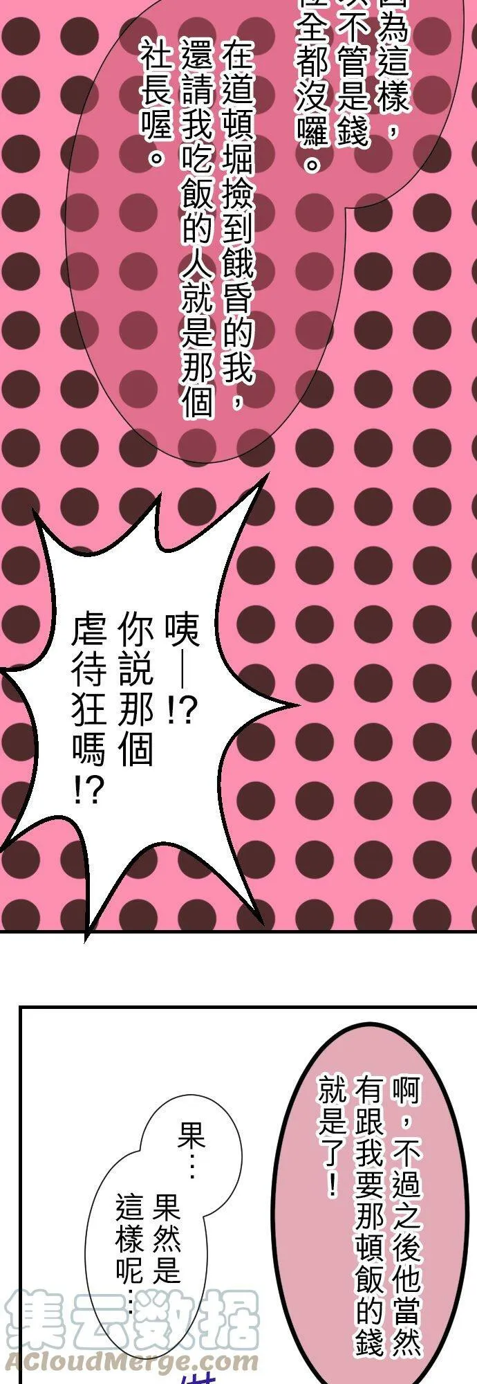 act.10 千寻的心情 (2) 第15页