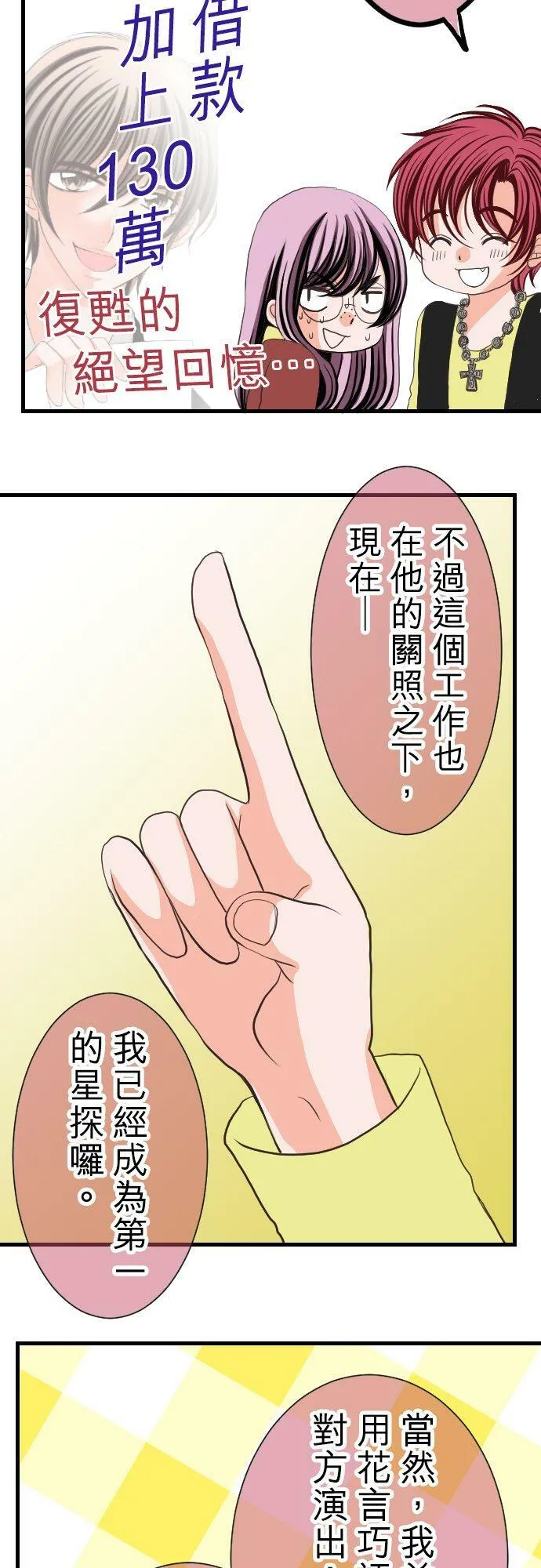 act.10 千寻的心情 (2) 第16页