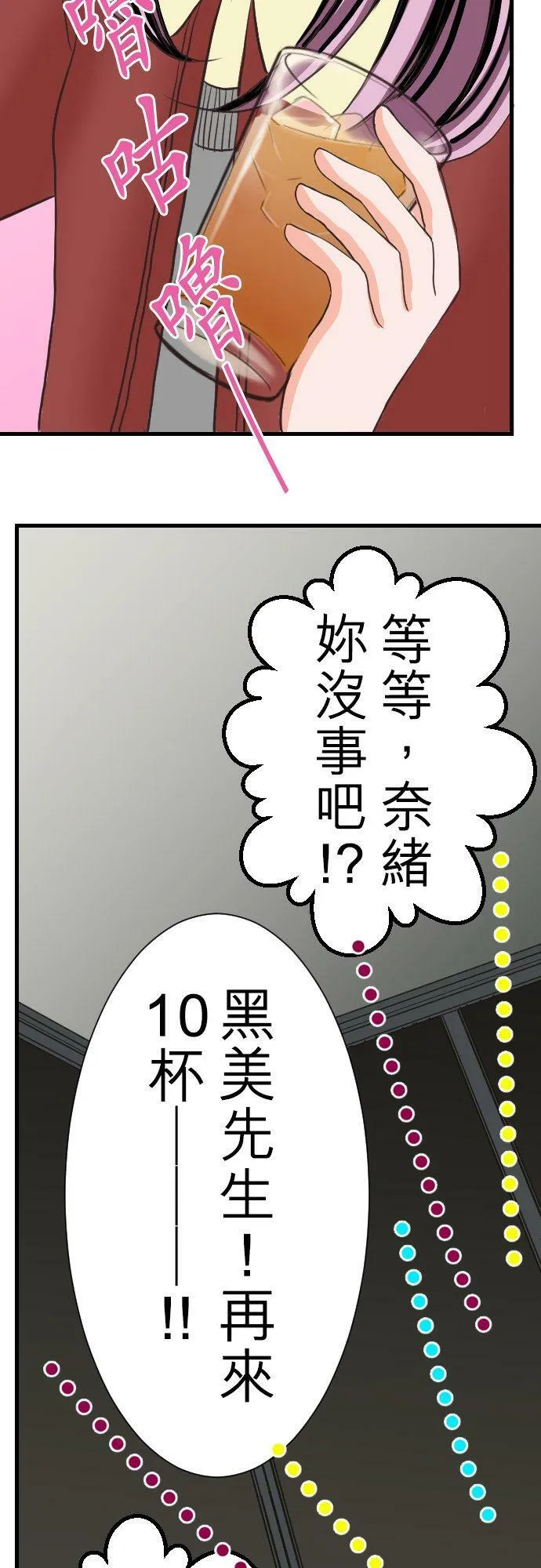 act.10 千寻的心情 (2) 第22页