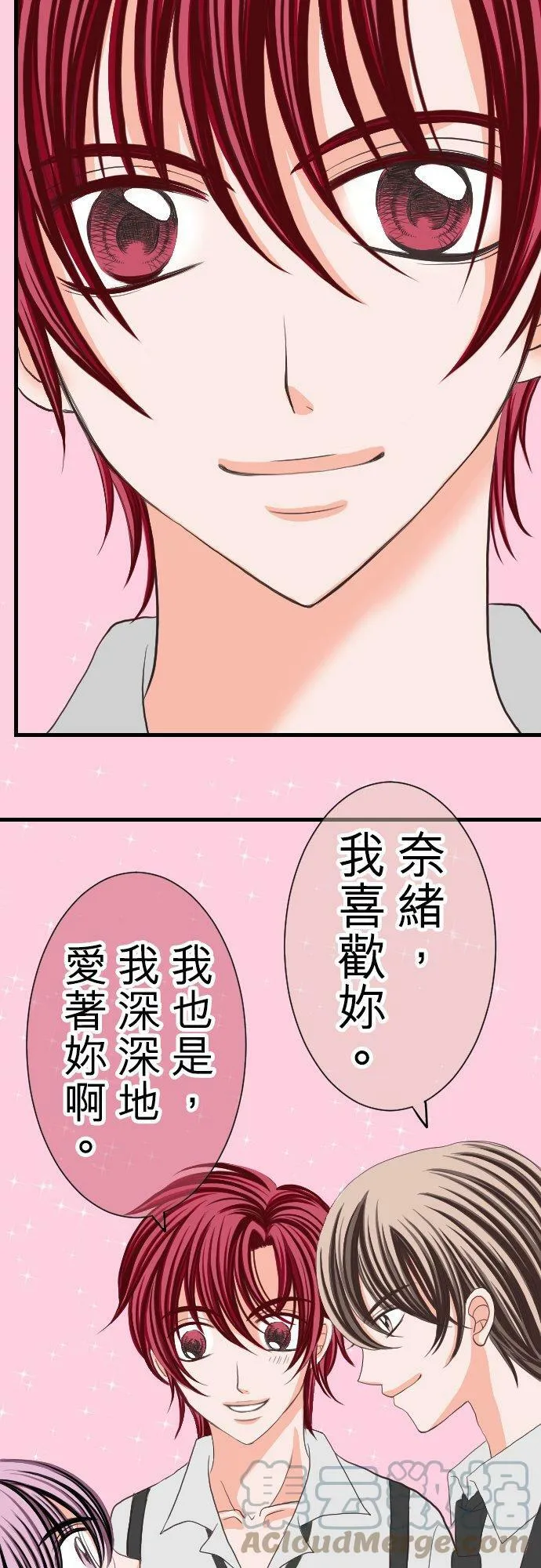 act.10 千寻的心情 (2) 第27页