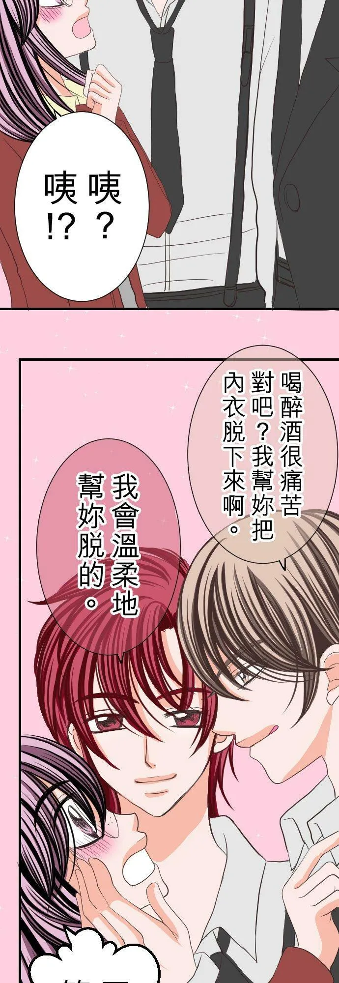 act.10 千寻的心情 (2) 第28页