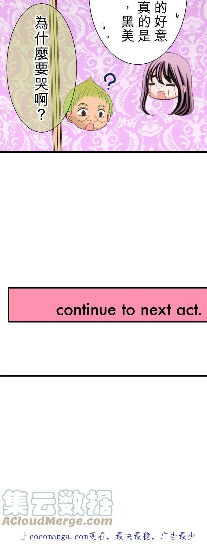 act.10 千寻的心情 (2) 第33页