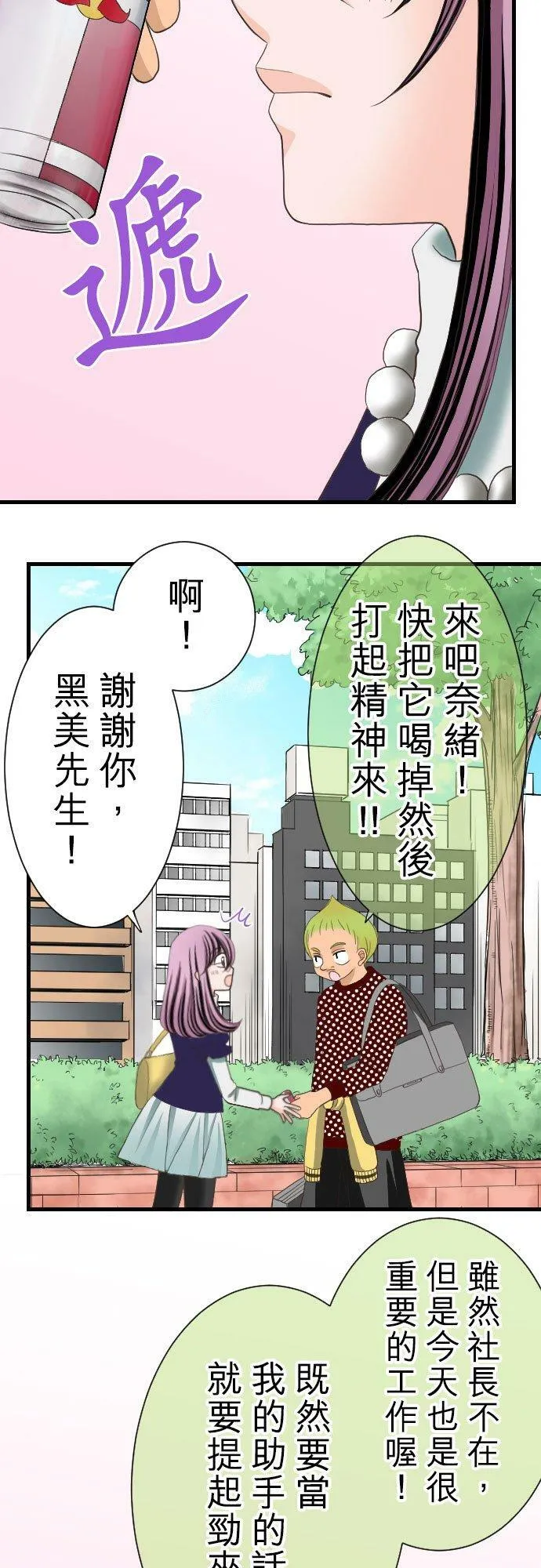 act.11 初次到访A片现场！ 第2页
