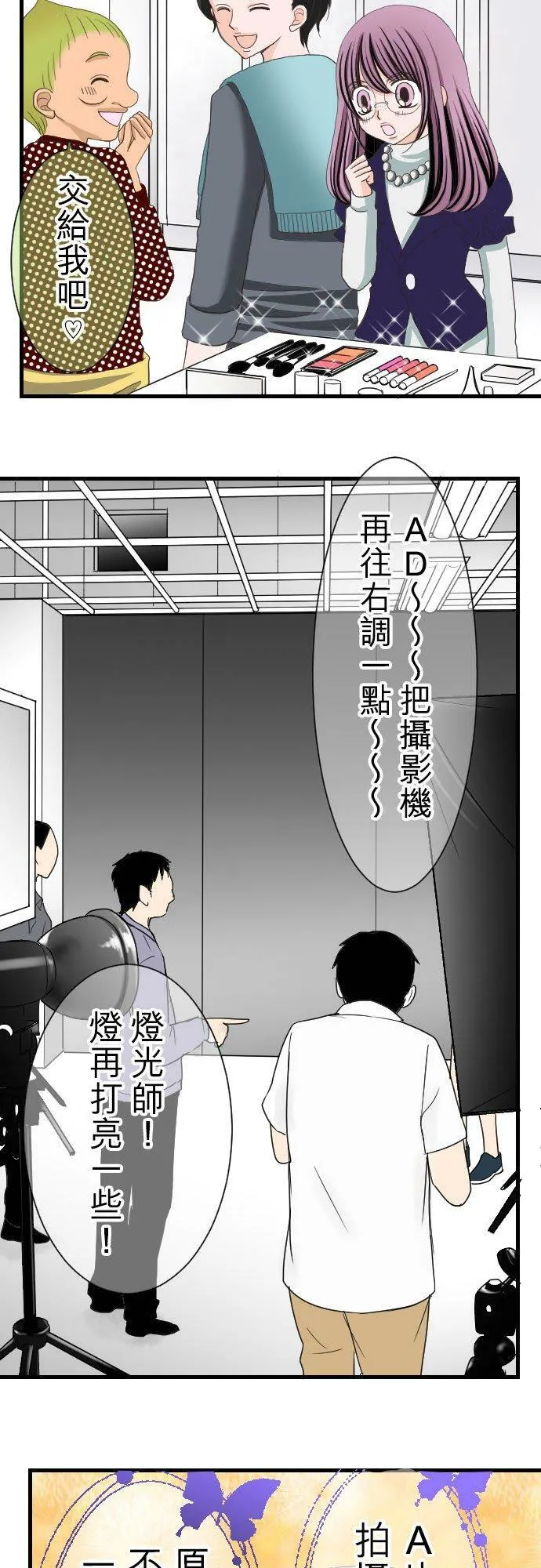 act.11 初次到访A片现场！ 第6页
