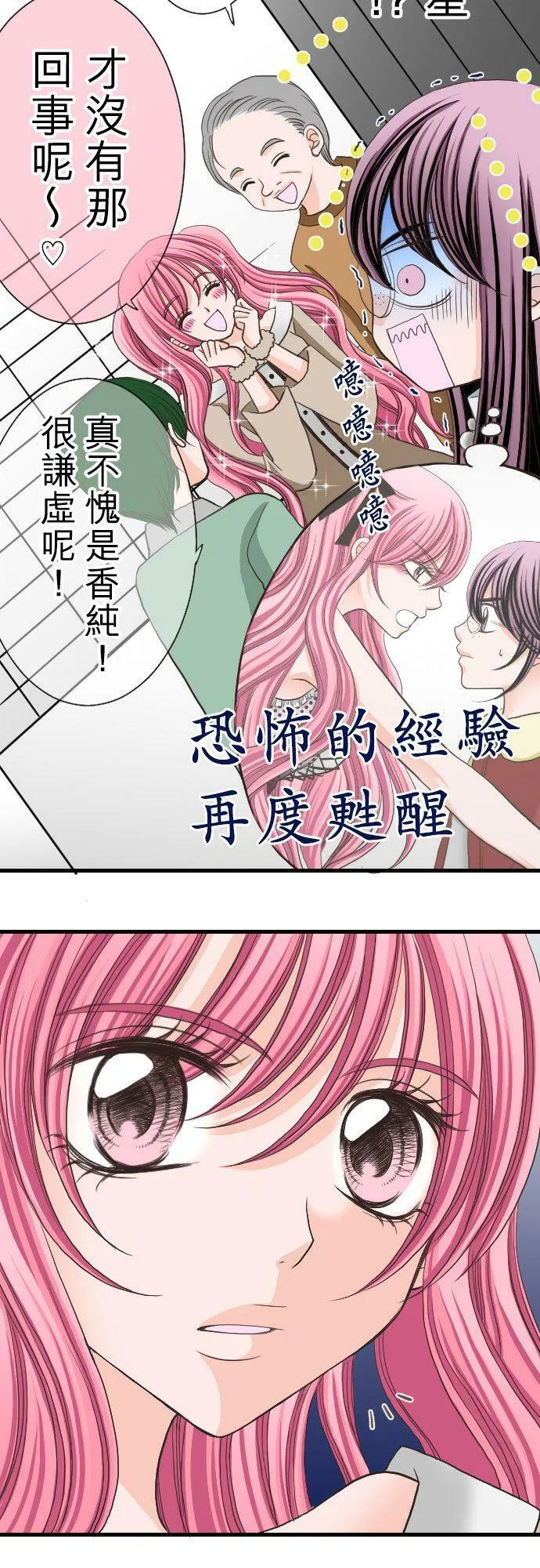 act.11 初次到访A片现场！ 第10页