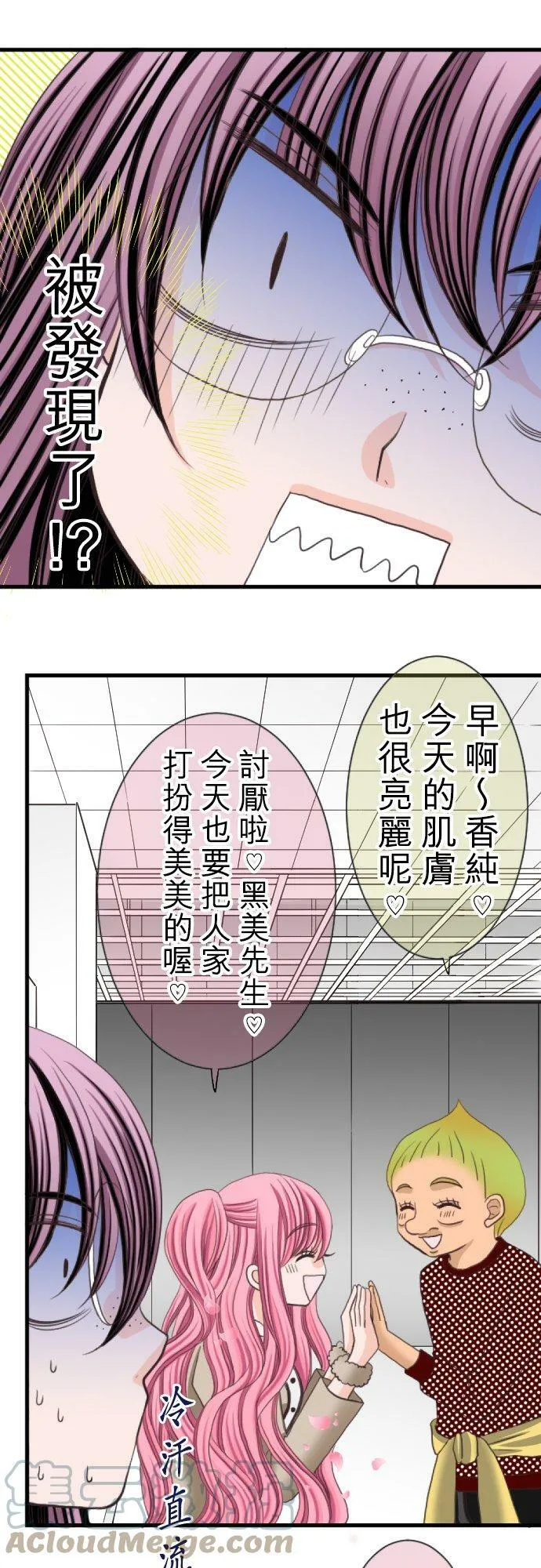 act.11 初次到访A片现场！ 第11页