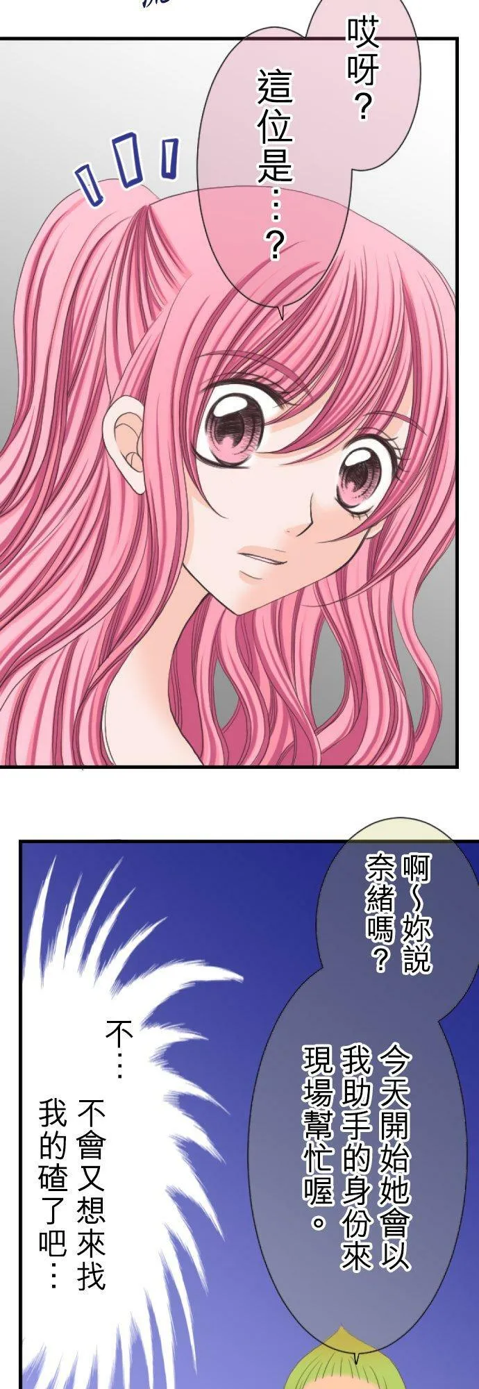 act.11 初次到访A片现场！ 第12页