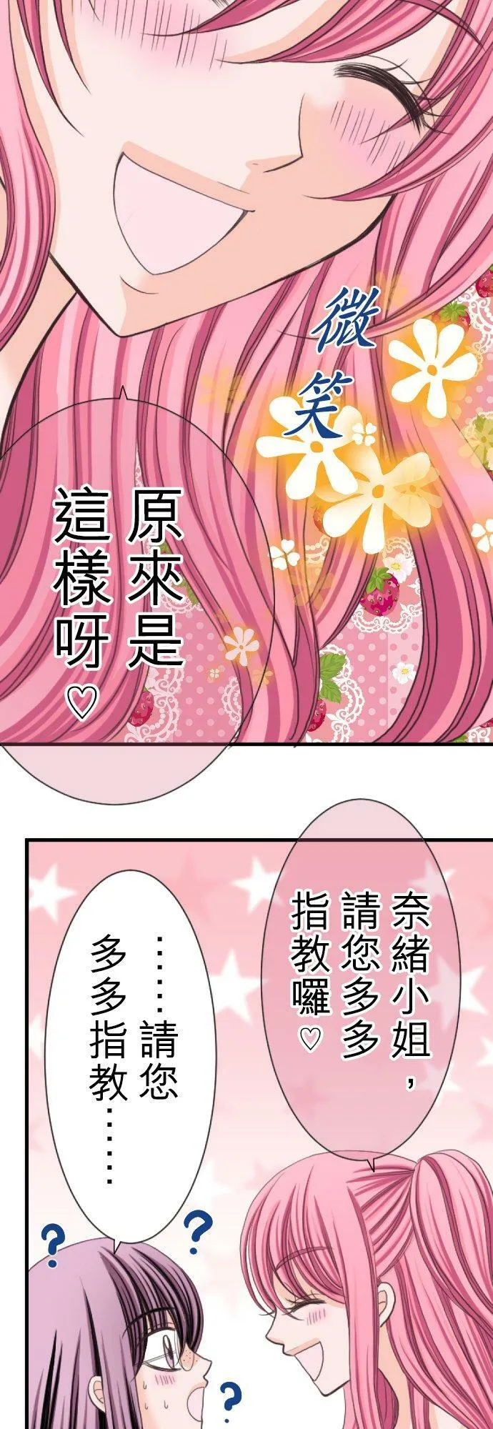act.11 初次到访A片现场！ 第14页