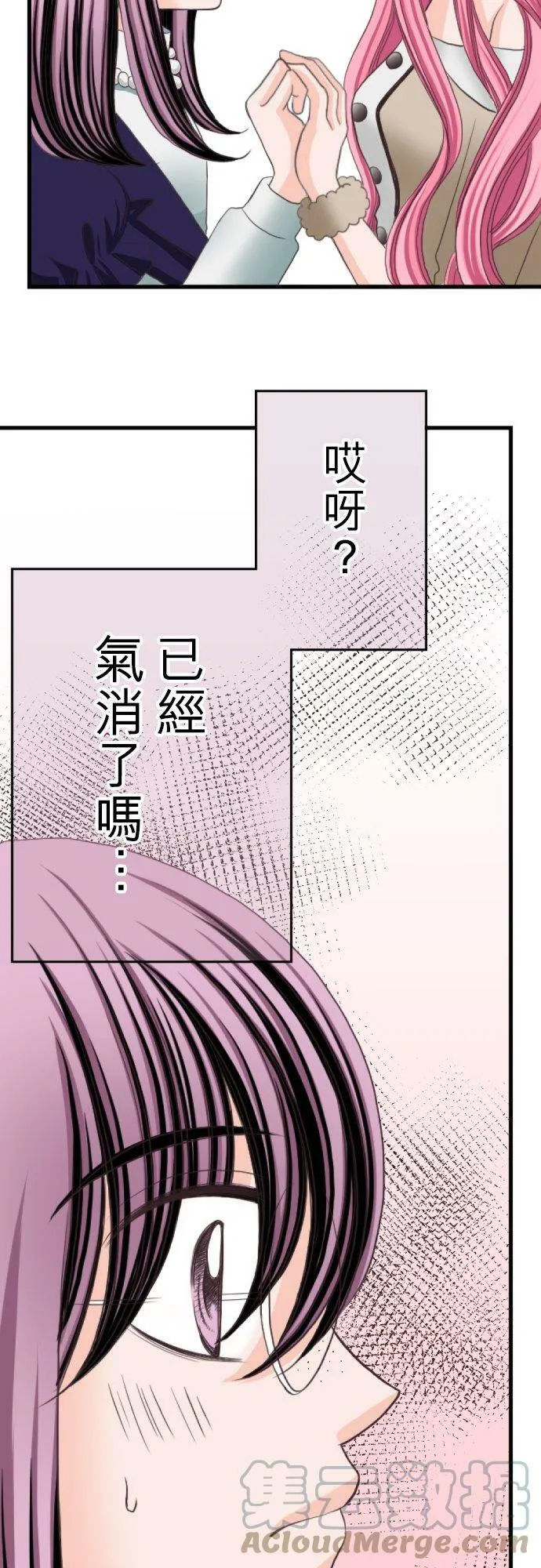 act.11 初次到访A片现场！ 第15页