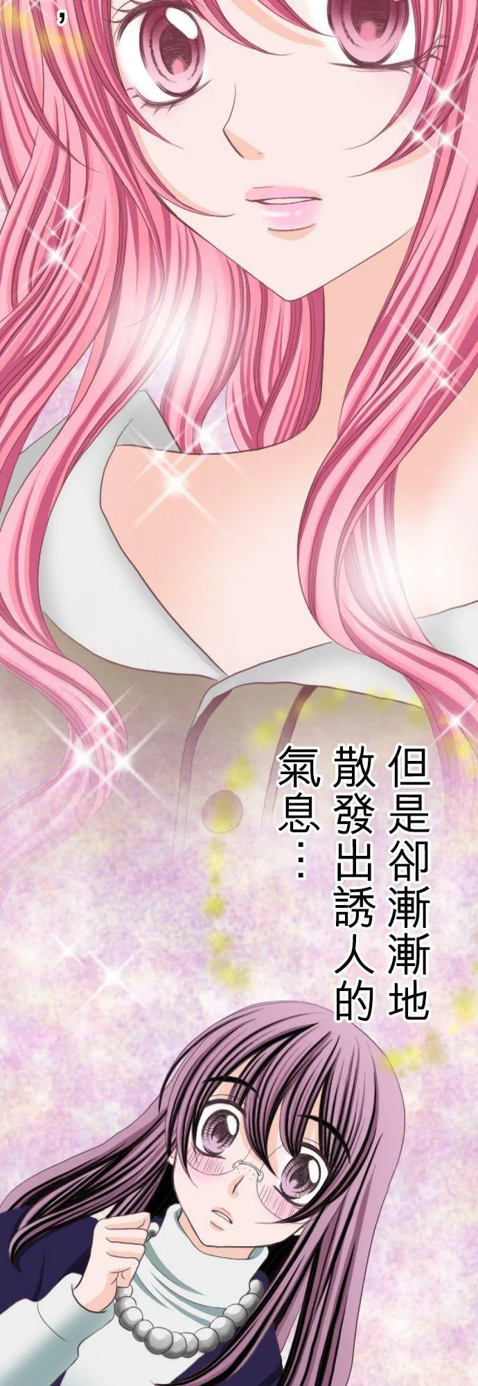 act.11 初次到访A片现场！ 第18页