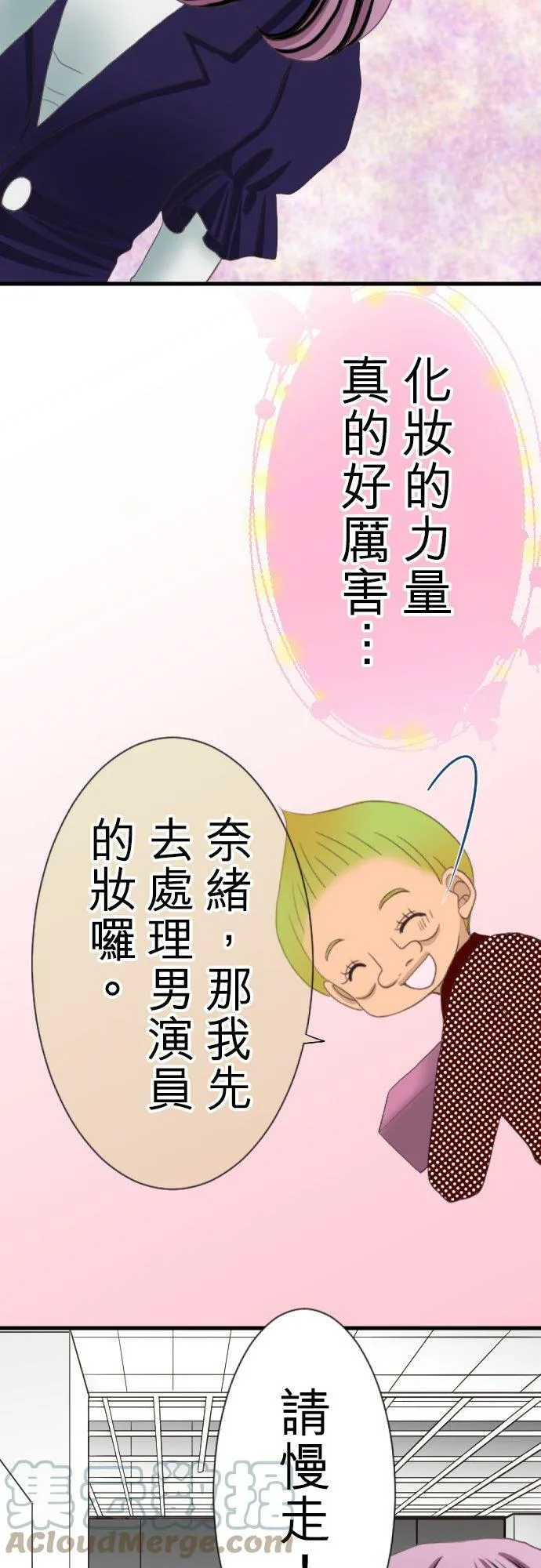 act.11 初次到访A片现场！ 第19页