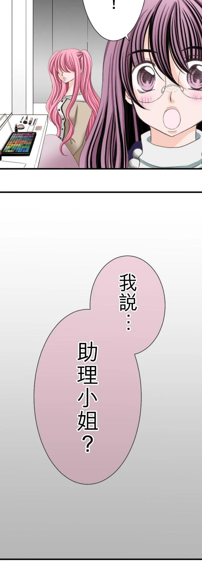 act.11 初次到访A片现场！ 第20页