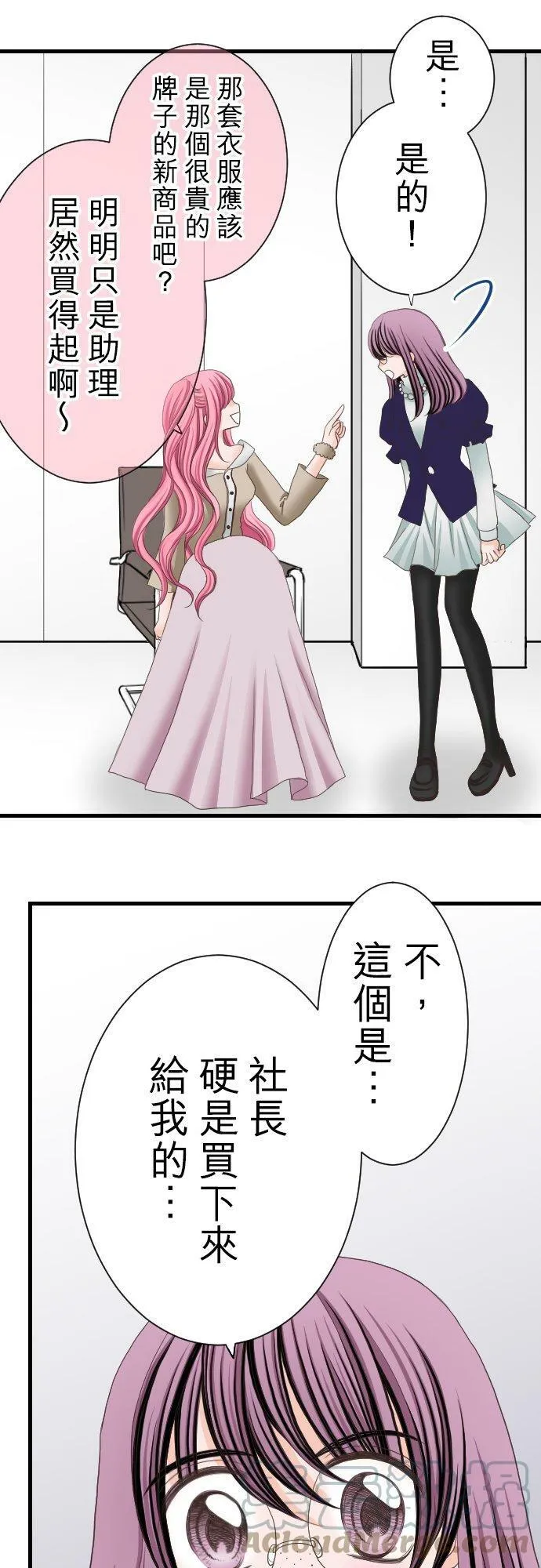 act.11 初次到访A片现场！ 第21页