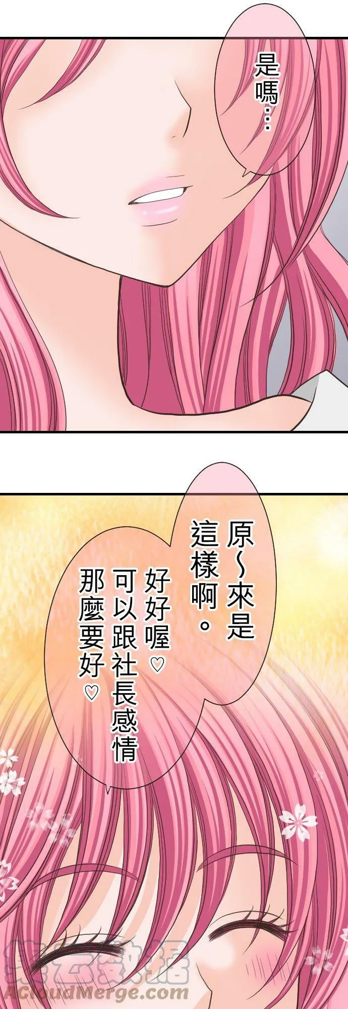 act.11 初次到访A片现场！ 第23页