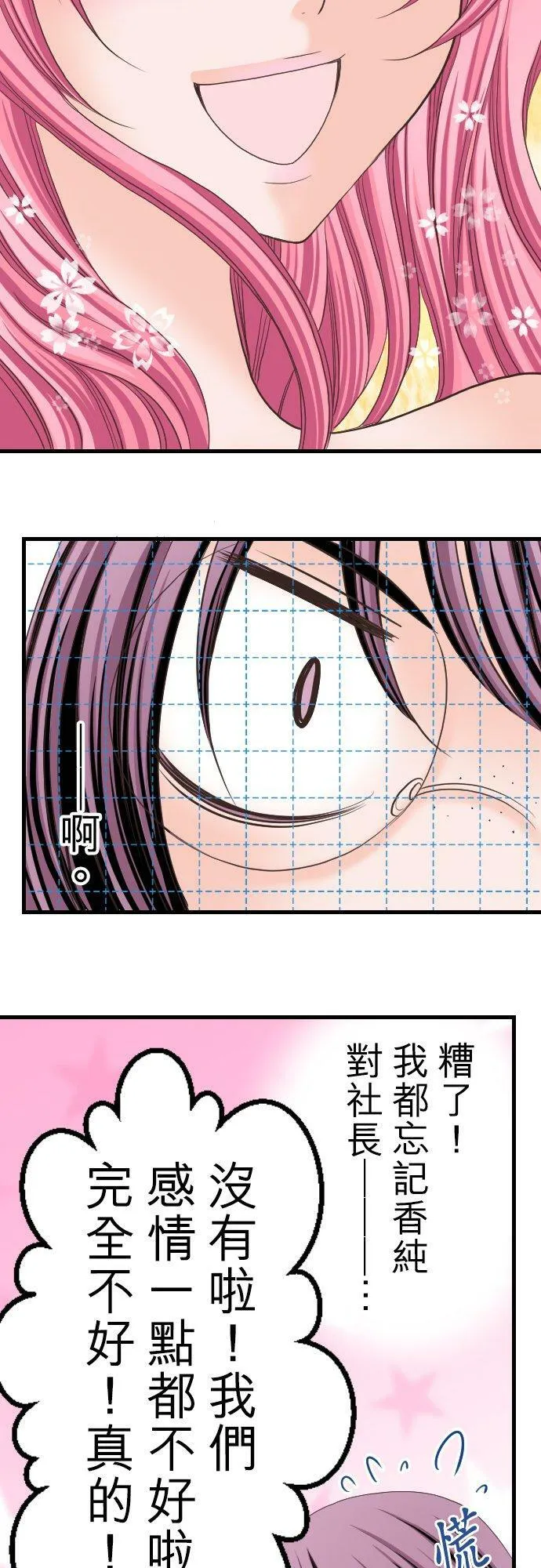 act.11 初次到访A片现场！ 第24页
