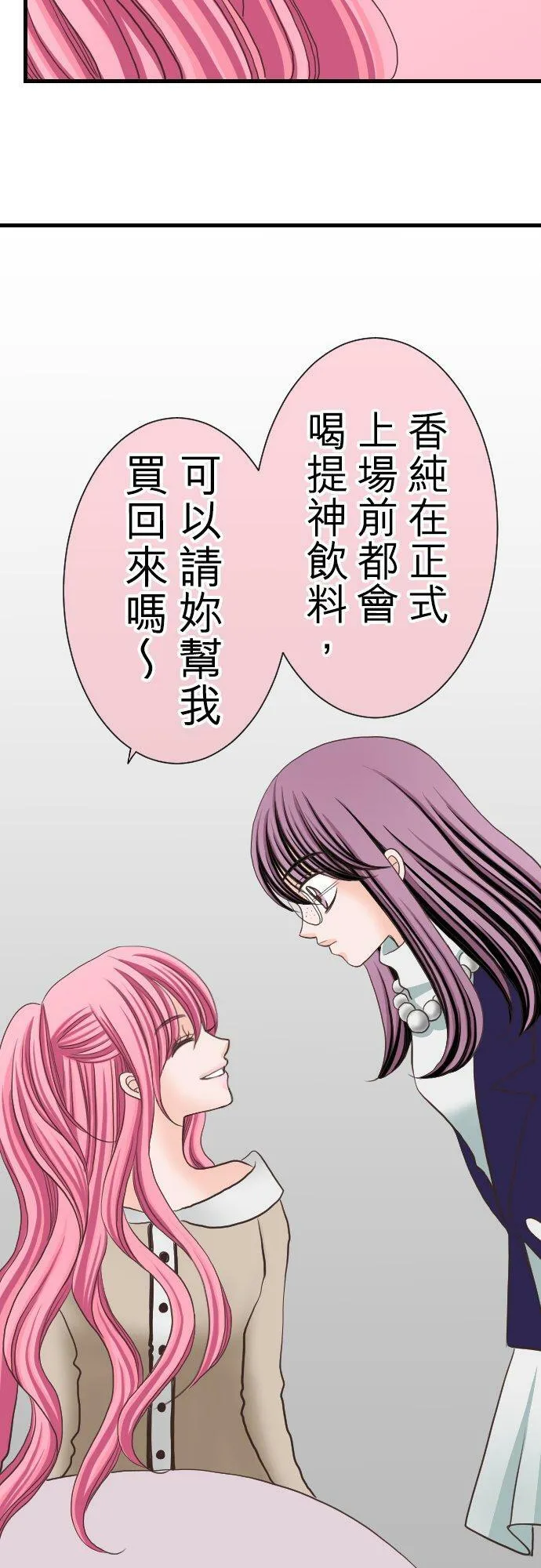 act.11 初次到访A片现场！ 第26页