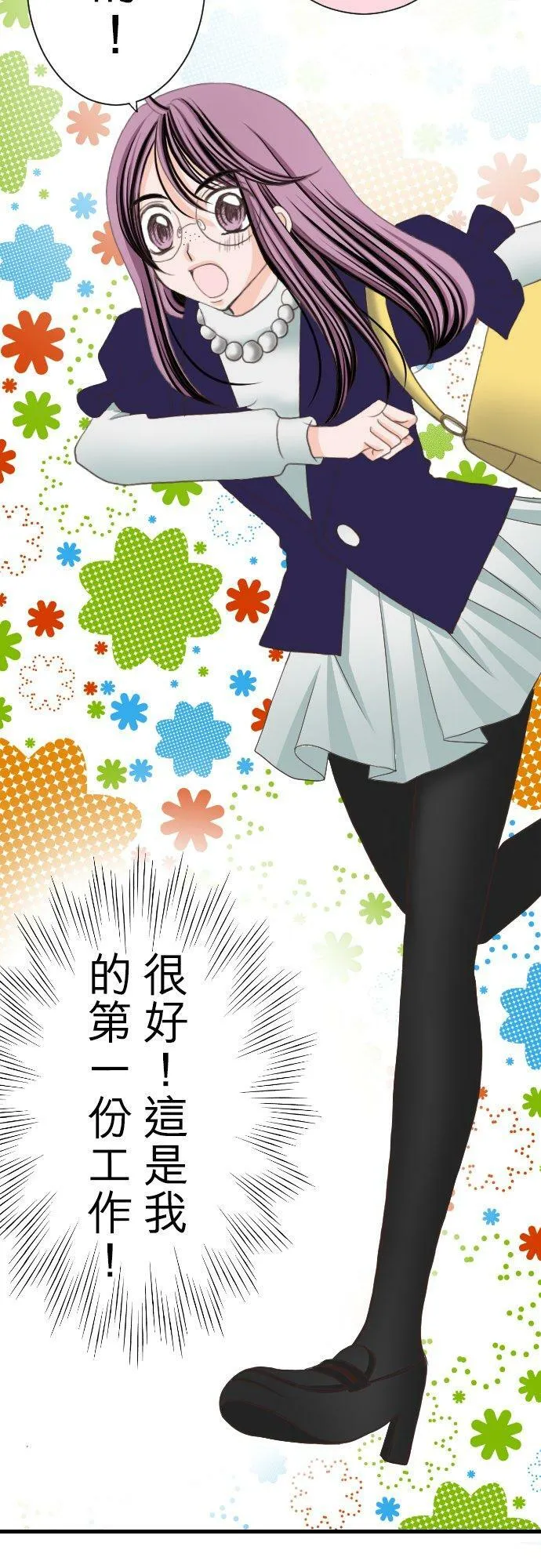 act.11 初次到访A片现场！ 第28页