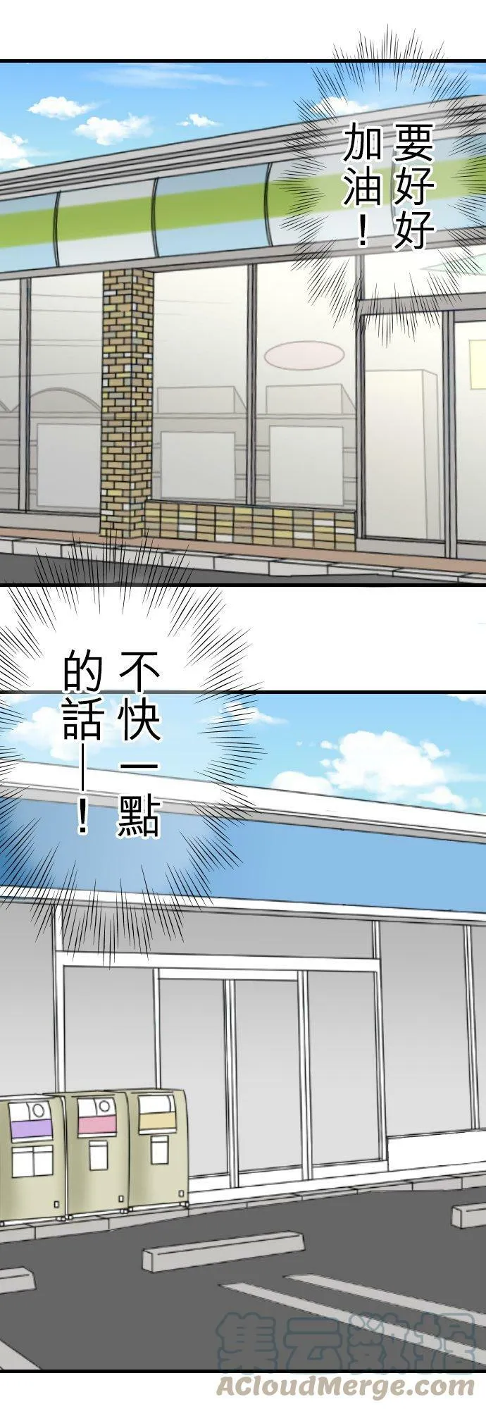 act.11 初次到访A片现场！ 第29页