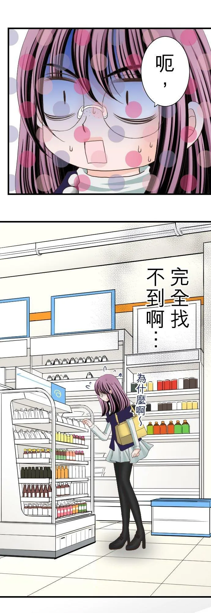 act.11 初次到访A片现场！ 第30页
