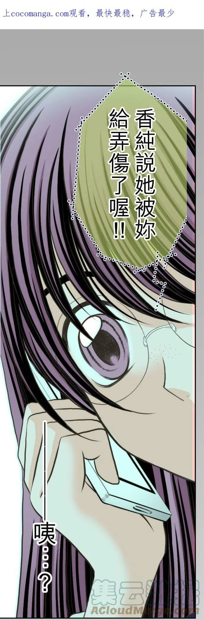 act.12 年过三十，被陷害了。 第1页