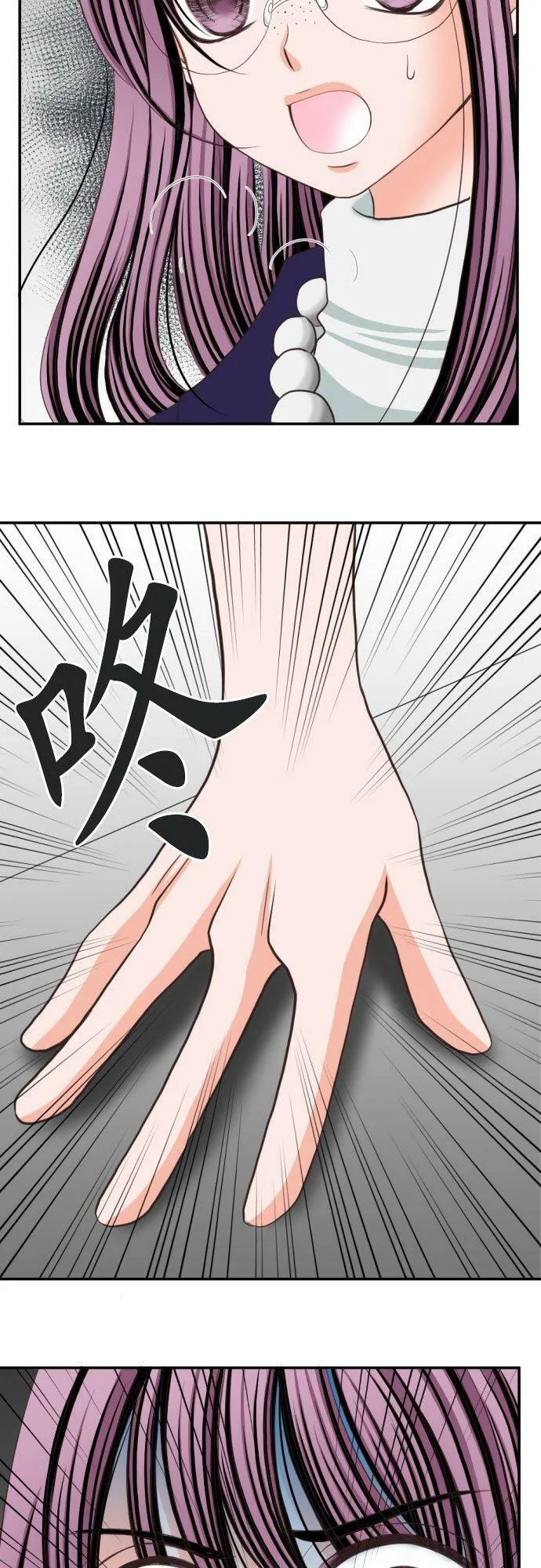 act.12 年过三十，被陷害了。 第6页