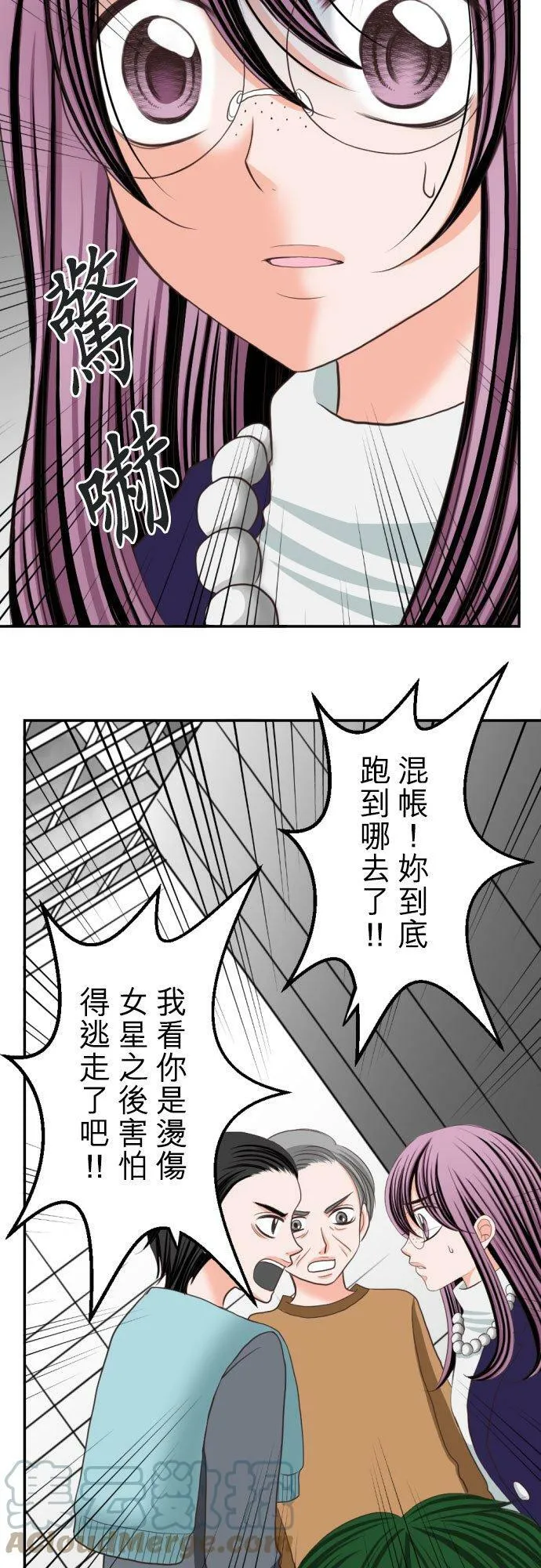 act.12 年过三十，被陷害了。 第7页