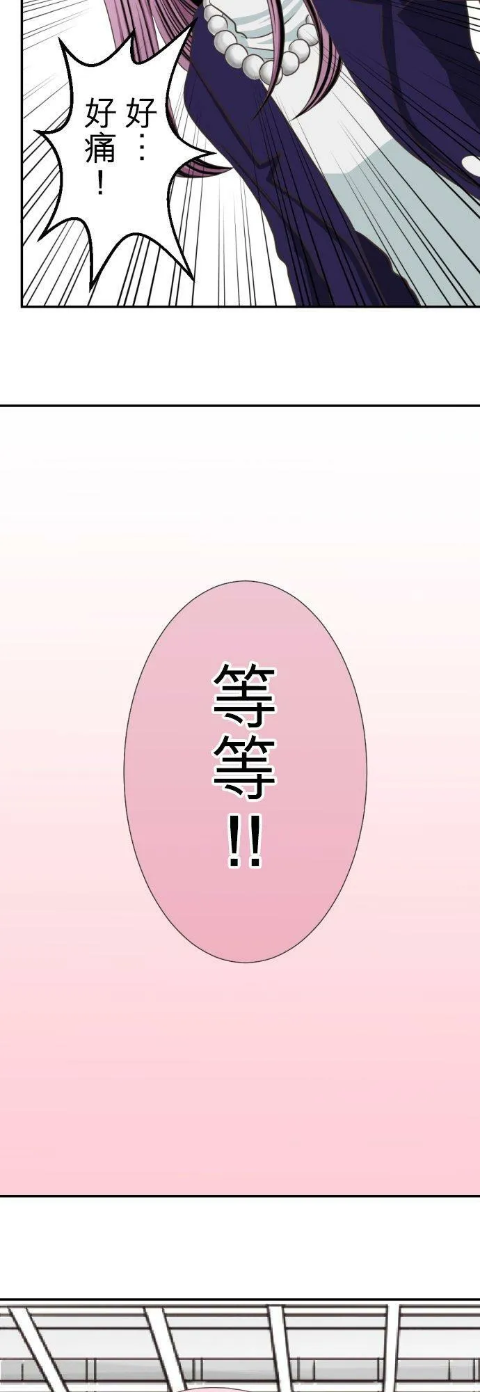 act.12 年过三十，被陷害了。 第12页