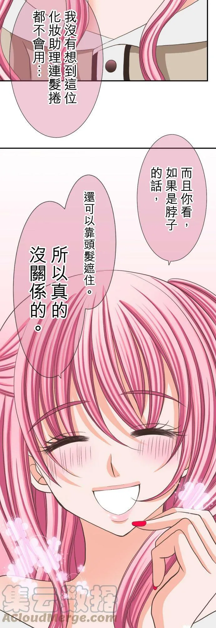 act.12 年过三十，被陷害了。 第15页