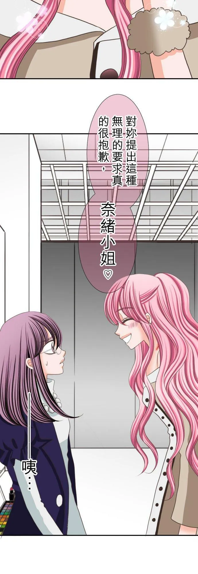act.12 年过三十，被陷害了。 第16页