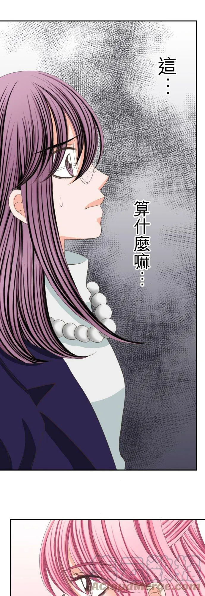 act.12 年过三十，被陷害了。 第17页