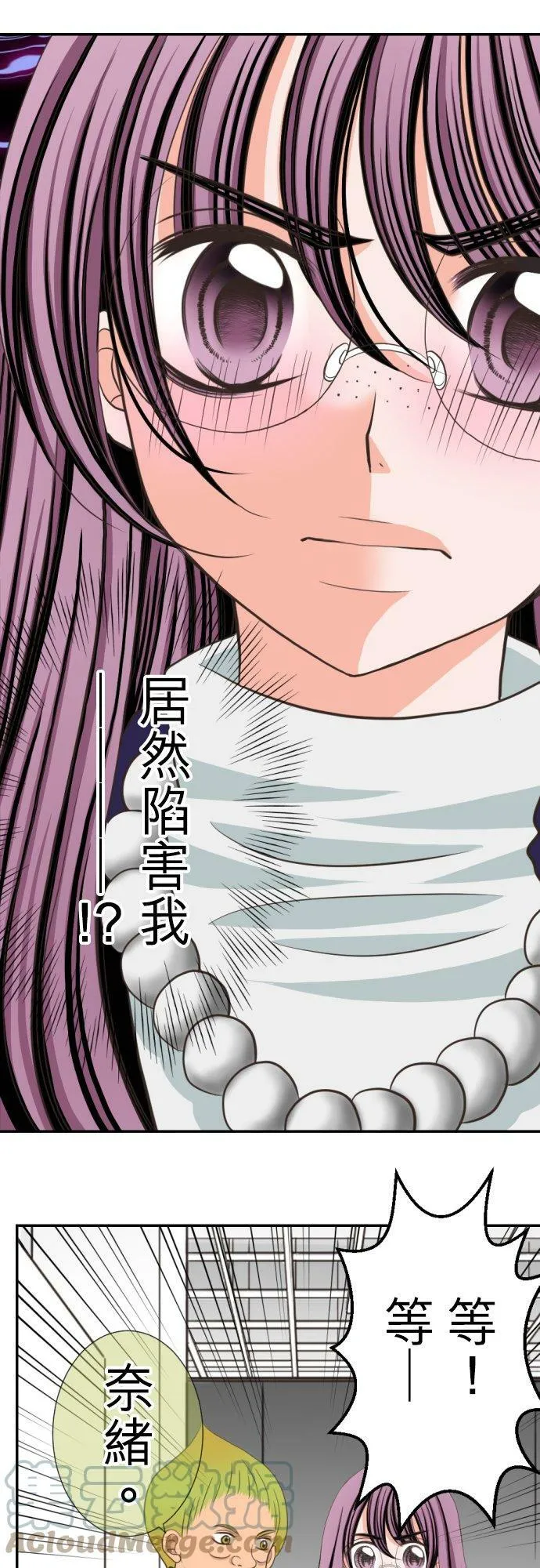 act.12 年过三十，被陷害了。 第21页