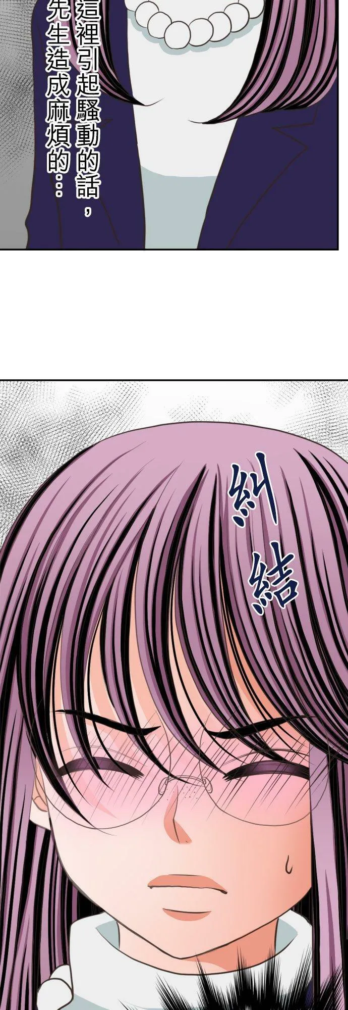 act.12 年过三十，被陷害了。 第24页
