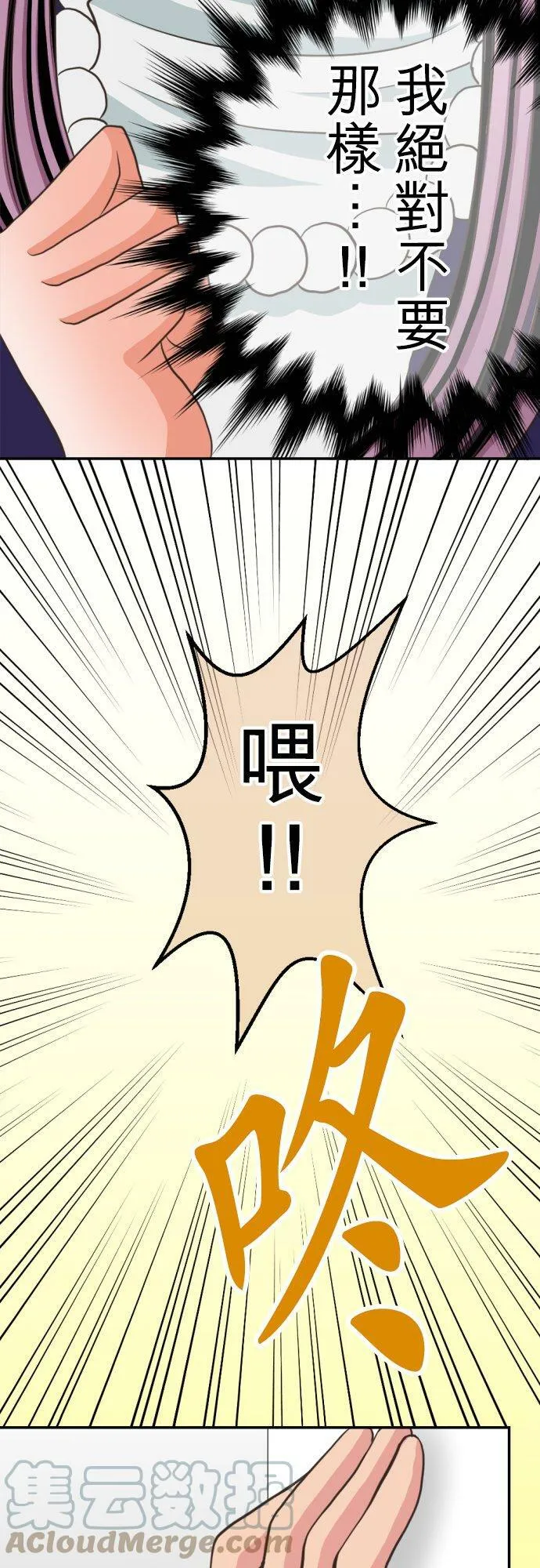 act.12 年过三十，被陷害了。 第25页