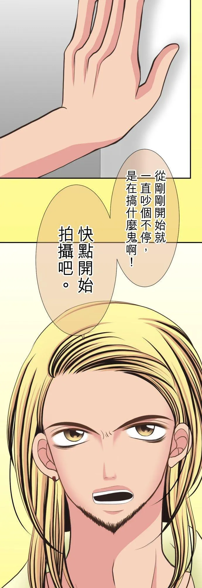 act.12 年过三十，被陷害了。 第26页