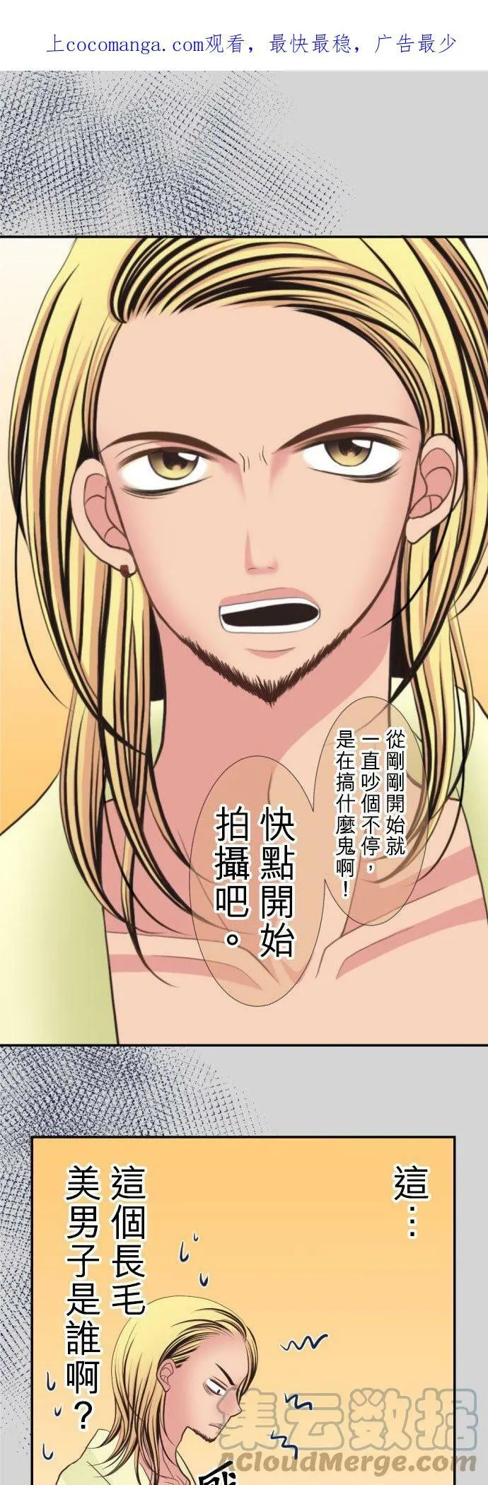 act.13 拍摄总算开始了…！ 第1页