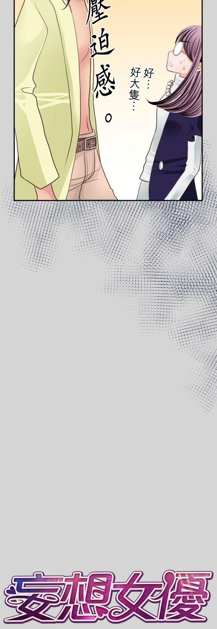 act.13 拍摄总算开始了…！ 第2页
