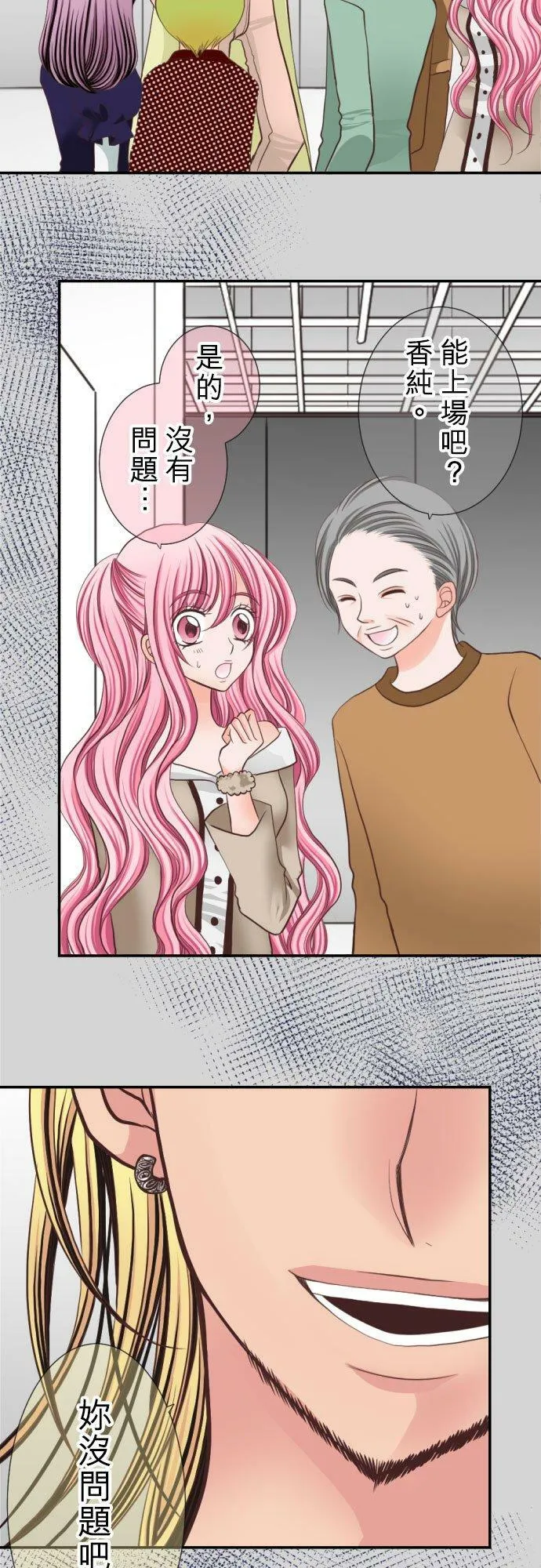 act.13 拍摄总算开始了…！ 第4页
