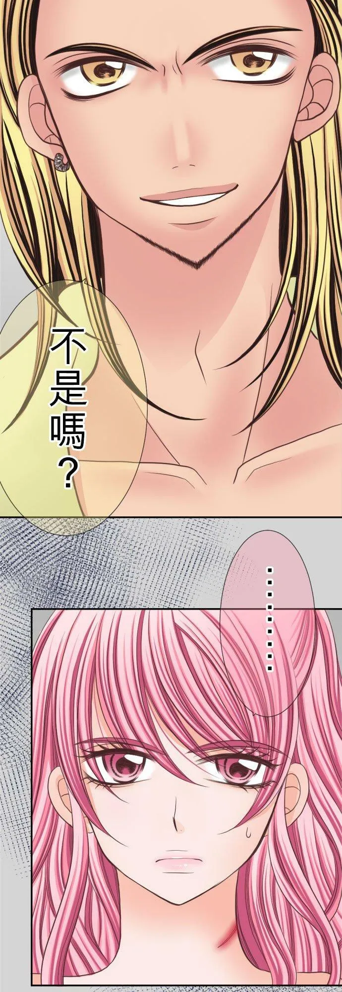 act.13 拍摄总算开始了…！ 第6页