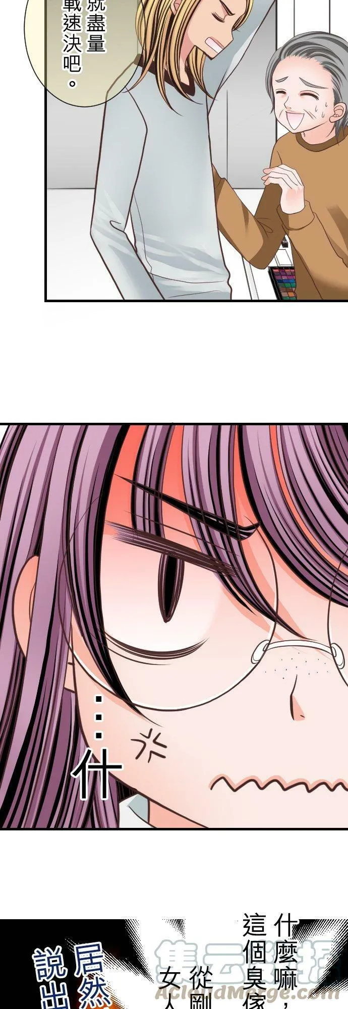 act.13 拍摄总算开始了…！ 第13页