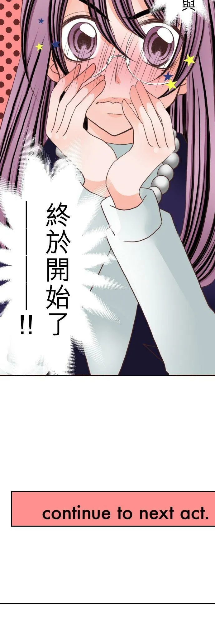 act.13 拍摄总算开始了…！ 第24页