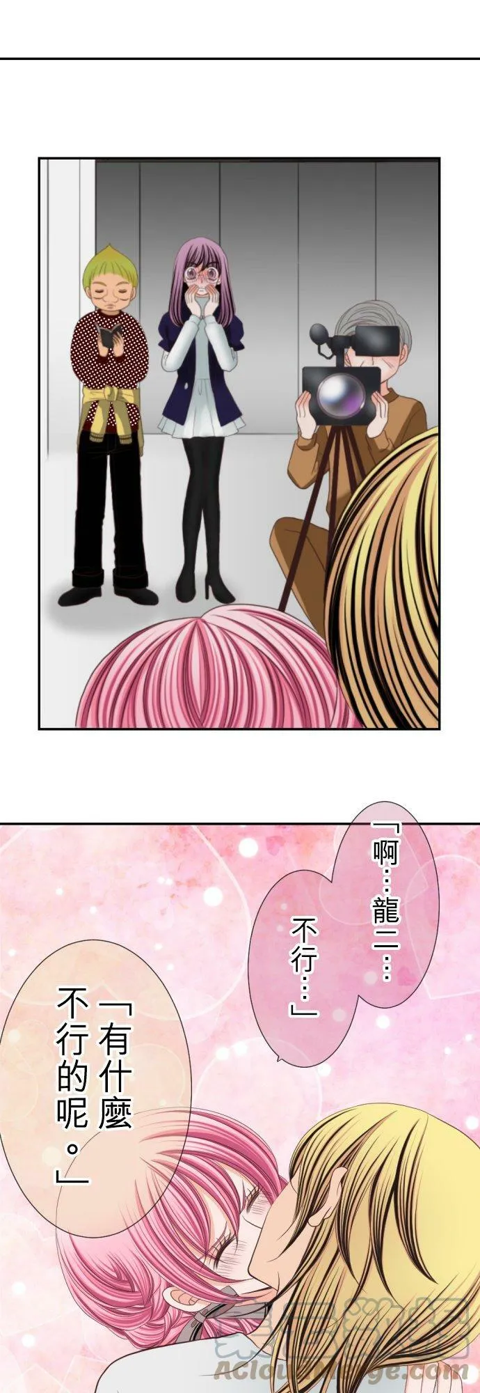 act.14 被强势地压倒了… 第3页