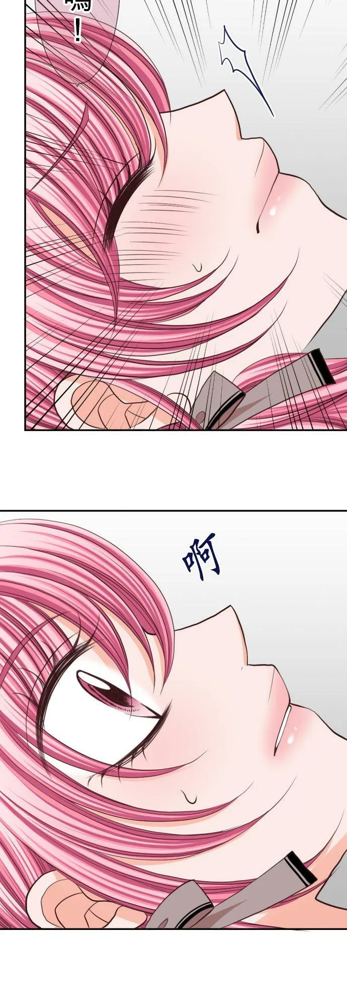 act.14 被强势地压倒了… 第8页