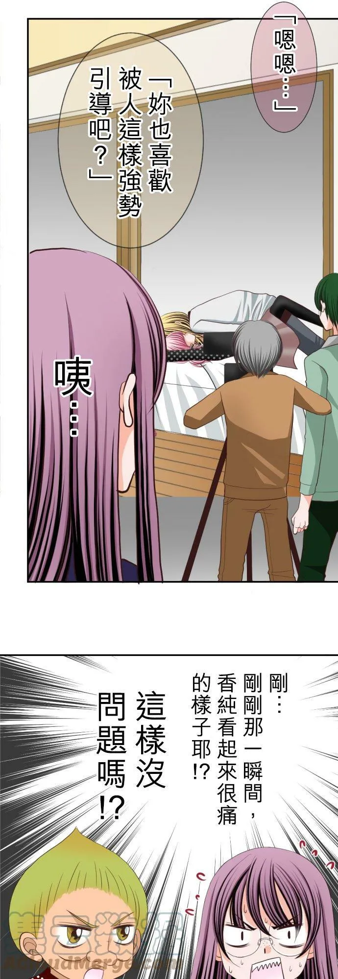 act.14 被强势地压倒了… 第9页