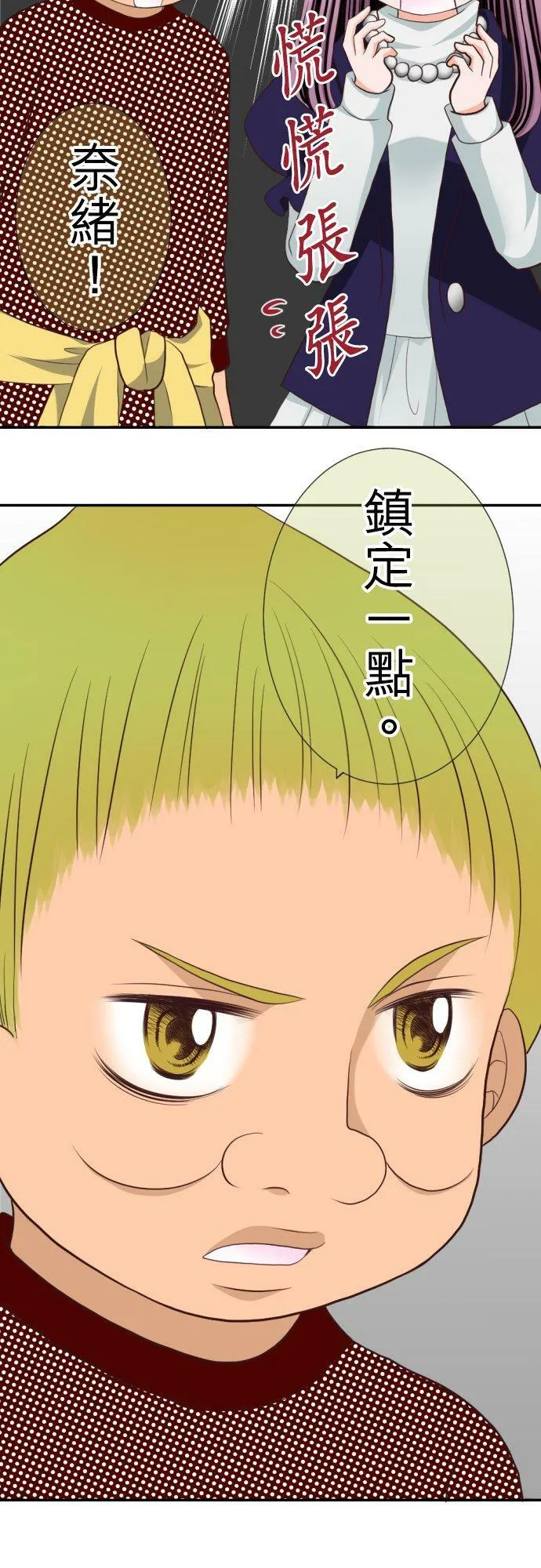 act.14 被强势地压倒了… 第10页