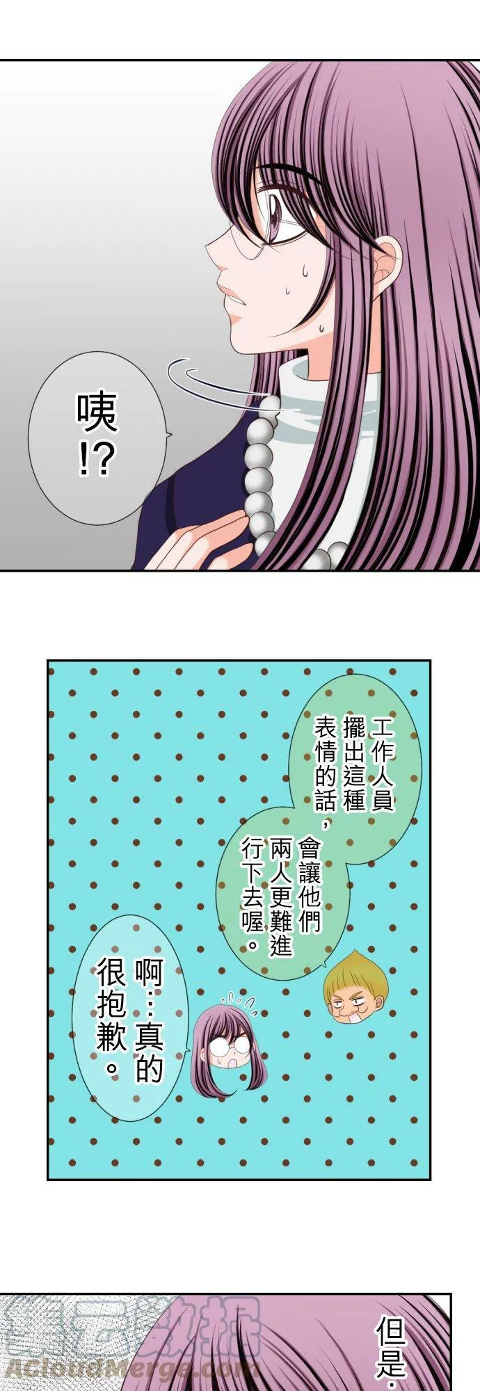 act.14 被强势地压倒了… 第11页