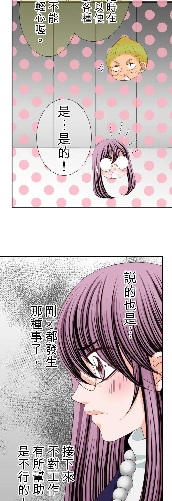 act.14 被强势地压倒了… 第14页