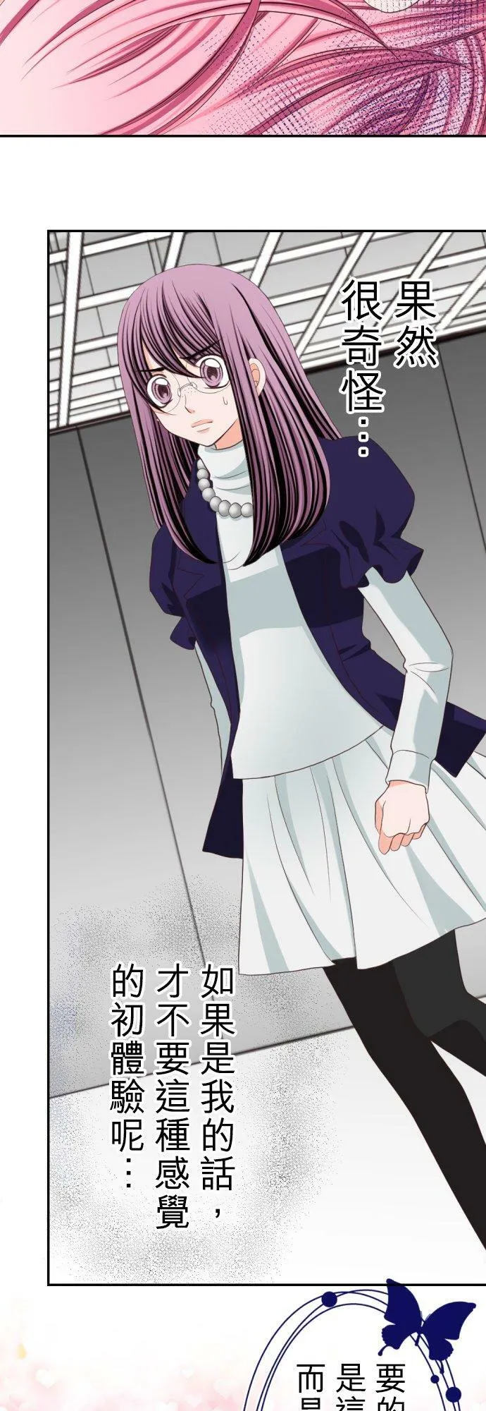 act.14 被强势地压倒了… 第16页